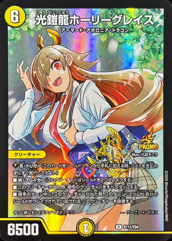 デュエマ プロモカード通販｜希少プロモ格安｜カードショップnem