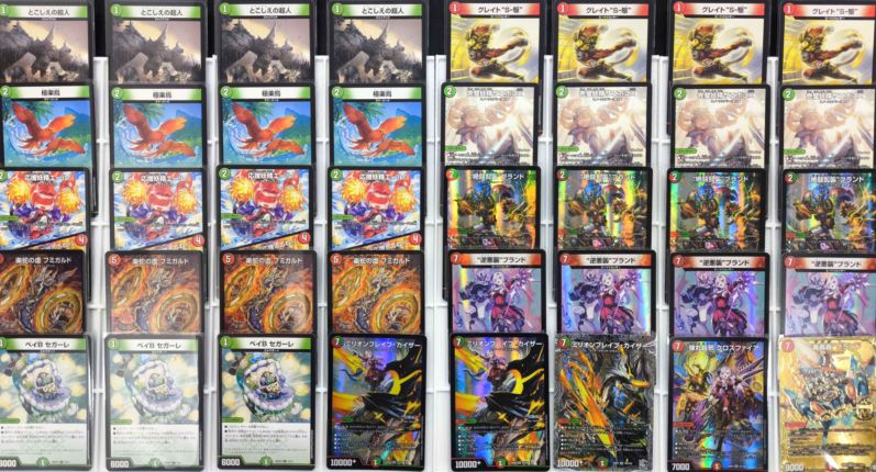 デッキ】4C邪王門｜デュエマ 通販【国内最安級カードショップNEM】