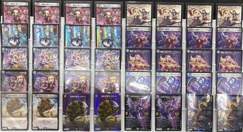 デッキ】黒緑バロム｜デュエマ通販 シングルカード販売・買取｜カード