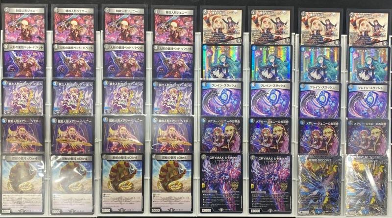デッキ】4Cダーバンデ｜デュエマ通販 シングルカード販売・買取