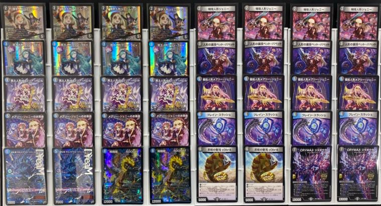 デッキ】ハイランダーボルコン｜デュエマ 通販【国内最安級カード