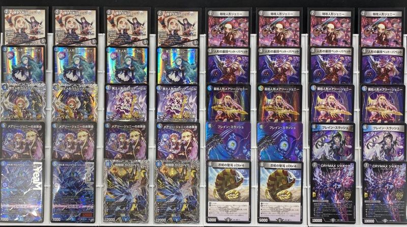 ダーバンデ　デッキ デッキ】4Cダーバンデ｜デュエマ 通販【国内最安級カードショップNEM】