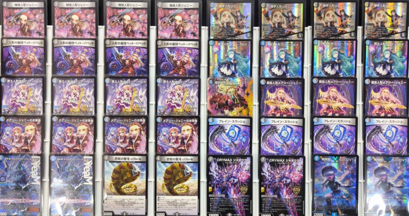 【追跡付き】青黒デスパペット デッキ デュエルマスターズ デッキ】青黒デスパペット｜デュエマ通販 シングルカード販売・買取