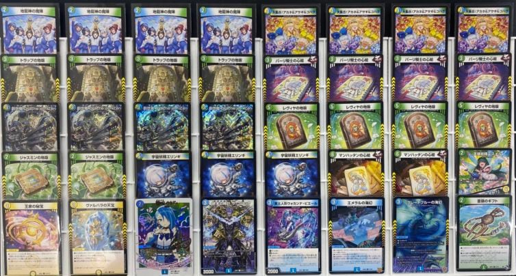 デッキ】トリーヴァ創世竜｜デュエマ 通販【国内最安級カードショップNEM】