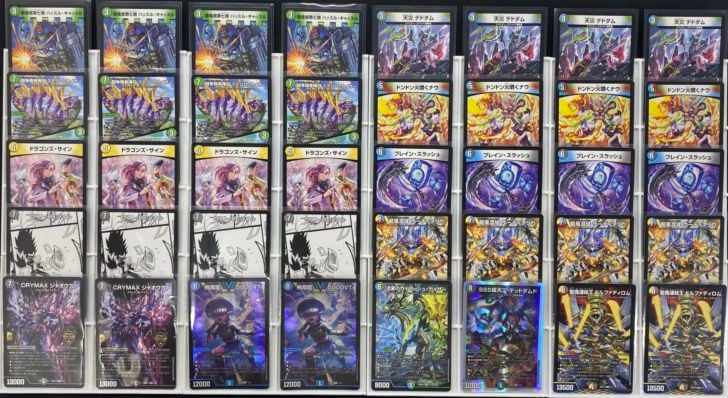 デッキ】5Cザーディクリカ｜デュエマ通販 シングルカード販売・買取