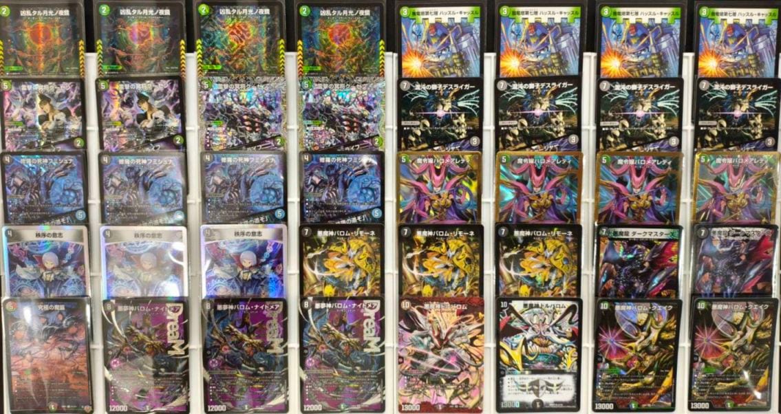 黒緑バロムデッキパーツ デッキ】黒緑バロム｜デュエマ 通販【国内最安級カードショップNEM】