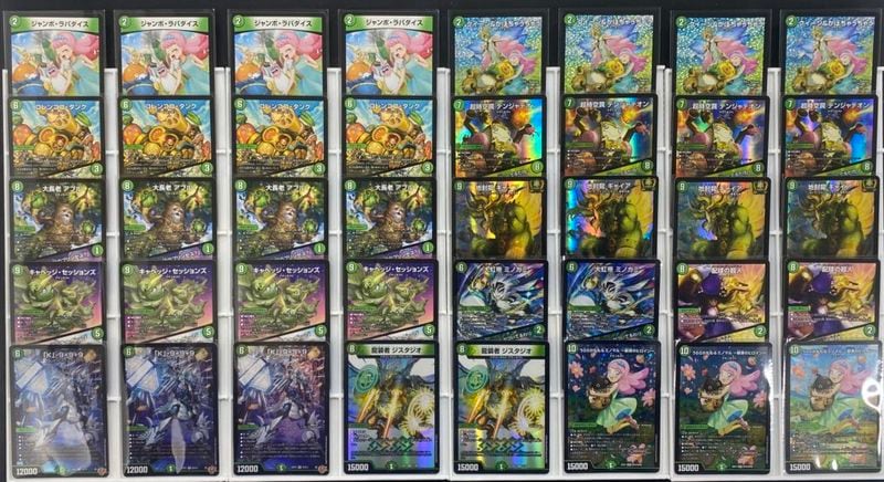 轟腕のR ダグラジャパニカン 【SR】(DM26RP1 S9/S11)｜デュエマ 通販