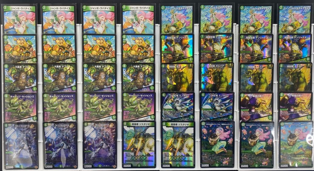 デッキ】緑単ジャベッジ｜デュエマ 通販【国内最安級カードショップNEM】