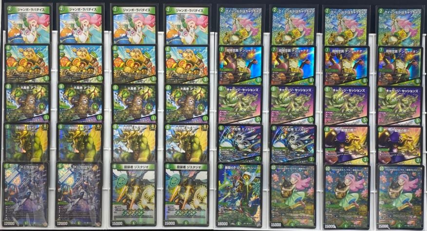 デッキ】緑単キャベッジ｜デュエマ 通販【国内最安級カードショップNEM】