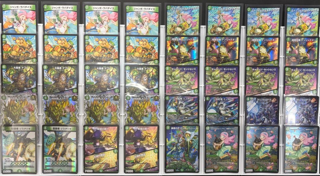 デッキ】緑単キャベッジ｜デュエマ通販 シングルカード販売・買取
