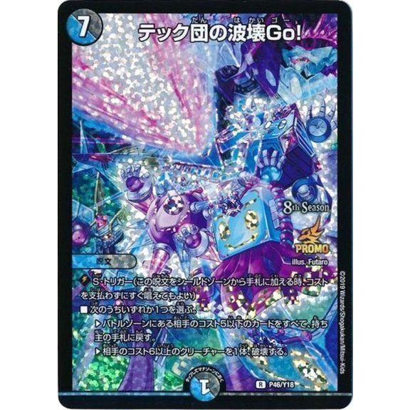 真気楼と誠偽感の決断 (25RP1 S7/S11)｜デュエマ 通販【国内最安級