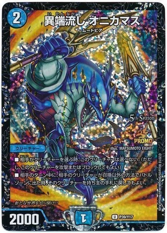 轟腕のR ダグラジャパニカン 【SR】(DM26RP1 S9/S11)｜デュエマ 通販