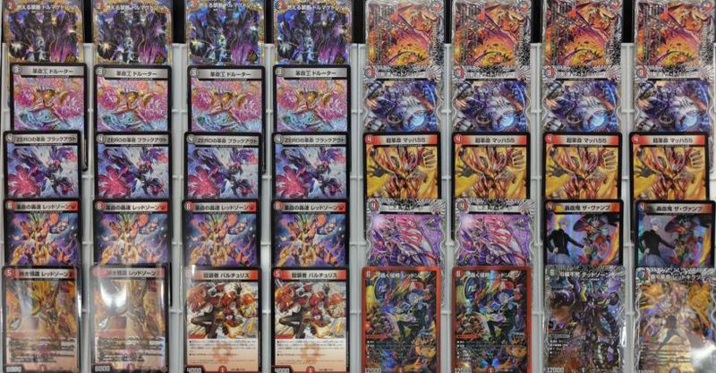 デッキ】4Cダーバンデ｜デュエマ 通販【国内最安級カードショップNEM】