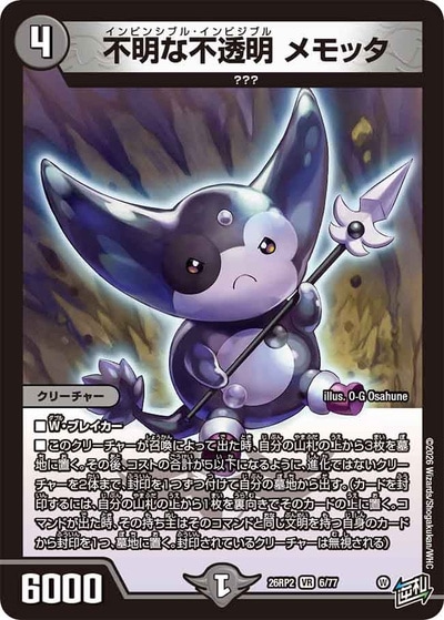 逆転のドギラゴン革命!!（DM26-RP2）シングル通販｜当たり・収録カード