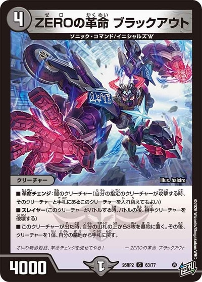 まとめ売り】新弾！デュエルマスターズ26RP2 Amazon.co.jp: 【在庫品