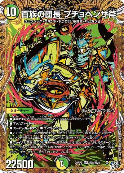 デュエマ カード通販【即日発送】格安｜カードショップnem