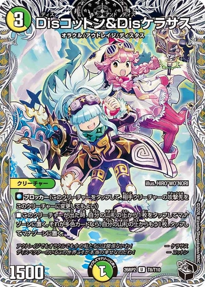 逆転のドギラゴン革命!!（DM26-RP2）シングル通販｜当たり・収録カード
