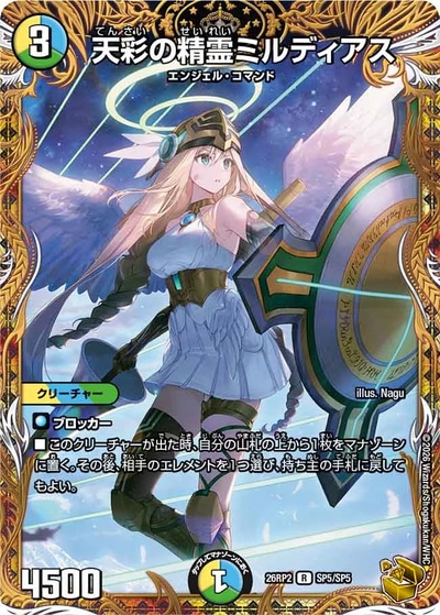 逆転のドギラゴン革命!!（DM26-RP2）シングル通販｜当たり・収録カード