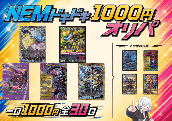 双龍覇王 モルトVERSUS (25EX2 DM3/DM4)｜デュエマ 通販【国内最安級