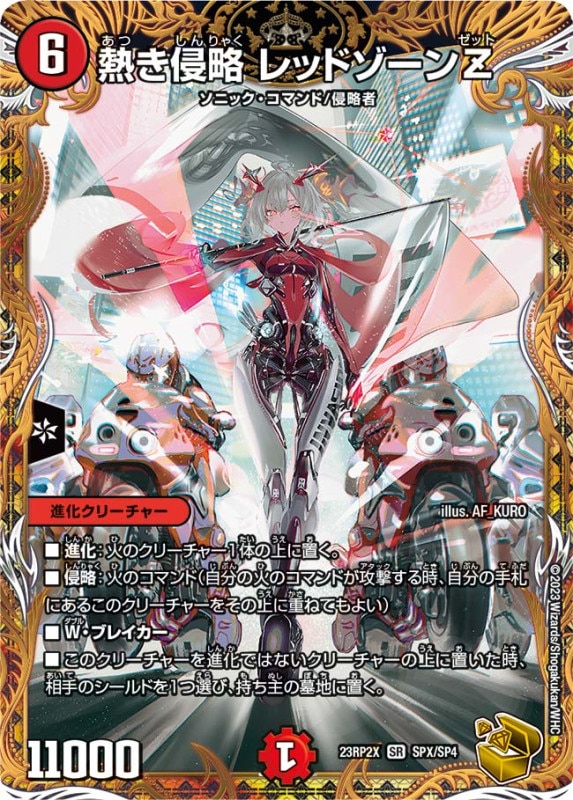 一音の妖精【R】 (P11/Y25)｜デュエマ 通販【国内最安級カードショップ