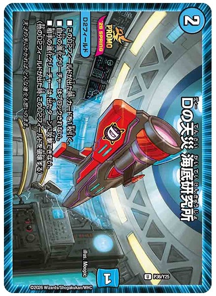 サイバー デッキパーツ通販｜格安｜カードショップnem