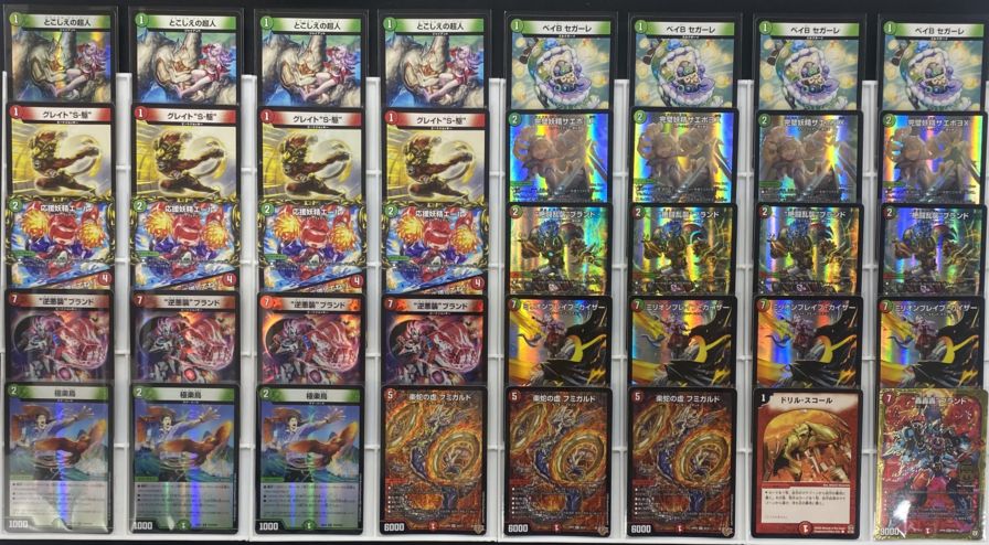 特価デッキ】赤緑ギャラクシー｜デュエマ 通販【国内最安級カード