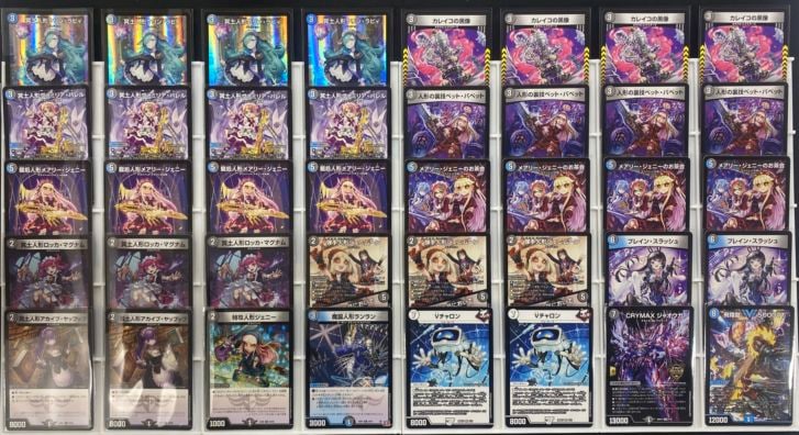 特価デッキ】青黒デスパペット｜デュエマ 通販【国内最安級カード