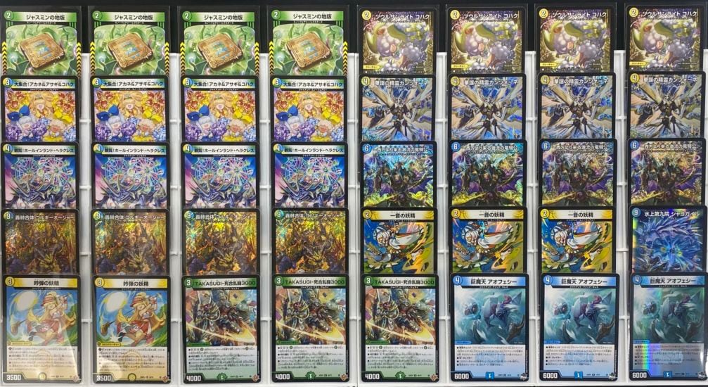 特価デッキ】トリーヴァゴルギーオージャー｜デュエマ 通販【国内最安