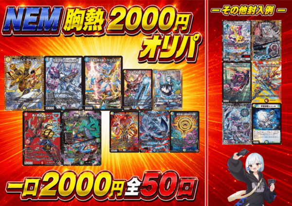 デッキ】ドッコイループ｜デュエマ通販 シングルカード販売・買取