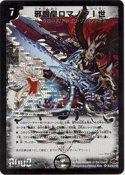 デュエマ旧枠（初期・クラシック）カードの通販・一覧｜デュエル