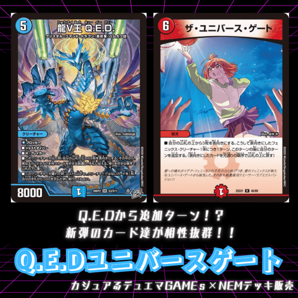 デッキ】青白ウィリデ｜デュエマ 通販【国内最安級カードショップNEM】