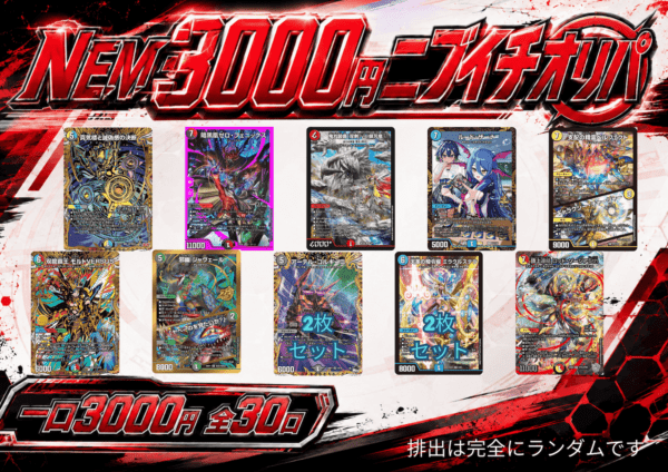轟腕のR ダグラジャパニカン 【SR】(DM26RP1 S9/S11)｜デュエマ 通販