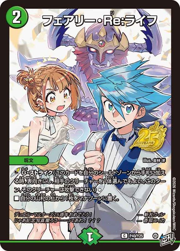 デュエマ プロモカード通販｜希少プロモ格安｜カードショップnem