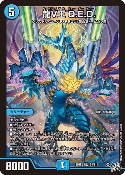 デュエマ 新着商品 シングルカード通販｜格安・在庫豊富｜カード