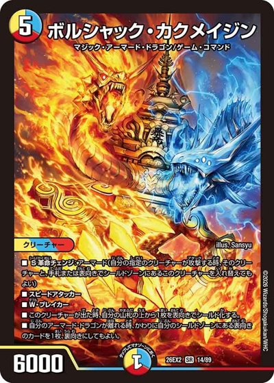 異端流しオニカマス【U】{P39/Y17}｜デュエマ通販 シングルカード販売