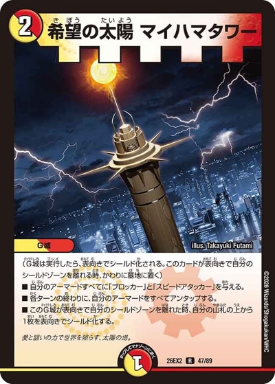 ボルシャック・ロマネスク (25BD1 7/17)｜デュエマ通販 シングルカード