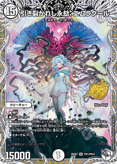 デュエマ 新弾シングル通販｜最新弾 在庫豊富｜カードショップnem