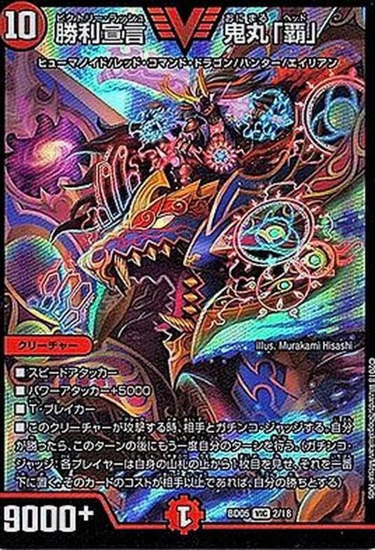 デュエマ 新着商品 シングルカード通販｜格安・在庫豊富｜カード