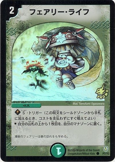 デュエマ旧枠（初期・クラシック）カードの通販・一覧｜デュエル