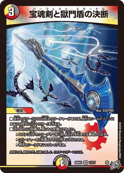 デュエマ SALE シングルカード通販｜格安・在庫豊富｜カードショップnem