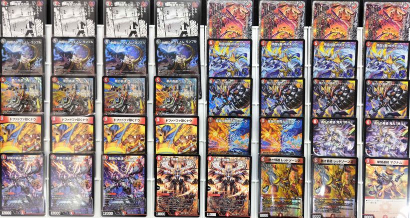 デッキ】赤黒ガイギンガ｜デュエマ通販 シングルカード販売・買取