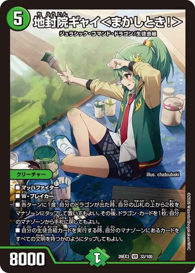 デッキ】白緑ウィリデ｜デュエマ通販 シングルカード販売・買取