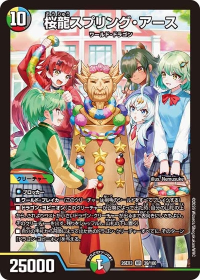 デュエルマスターズ デュエマ ドラゴン娘 ドラ娘100%パック まとめ売り