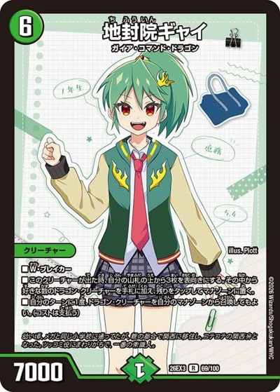 地封院ギャイ 【R】(26EX3 69/100)｜デュエマ通販 シングルカード販売
