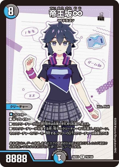 帝王坂∞ 【R】(26EX3 79/100)｜デュエマ通販 シングルカード販売
