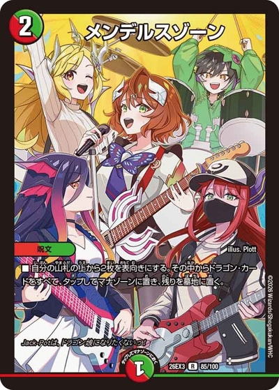 デュエマ ドラ娘 シークレット3枚セット DM26-EX3」の人気商品一覧