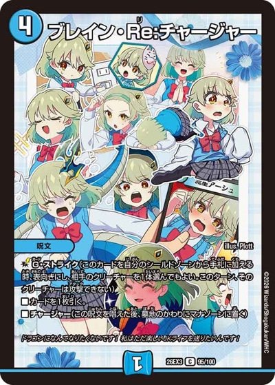 ドラ娘100％パック（DM26-EX3）シングルカード通販｜カードショップNEM
