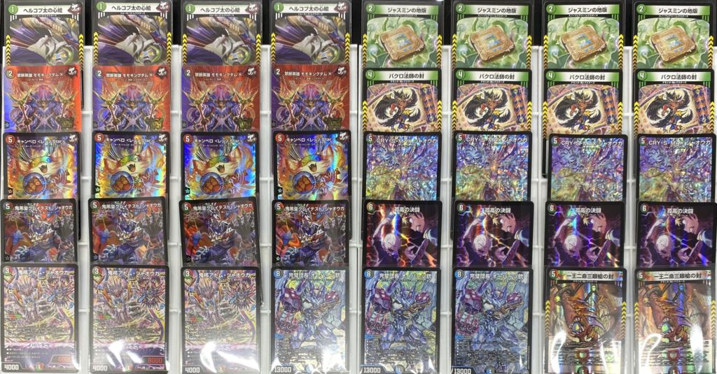 [即日発送]デアリデモニオ　デッキ　デュエルマスターズ　デッキパーツ付き デッキ】デアリデモニオ｜デュエマ通販 シングルカード販売・買取