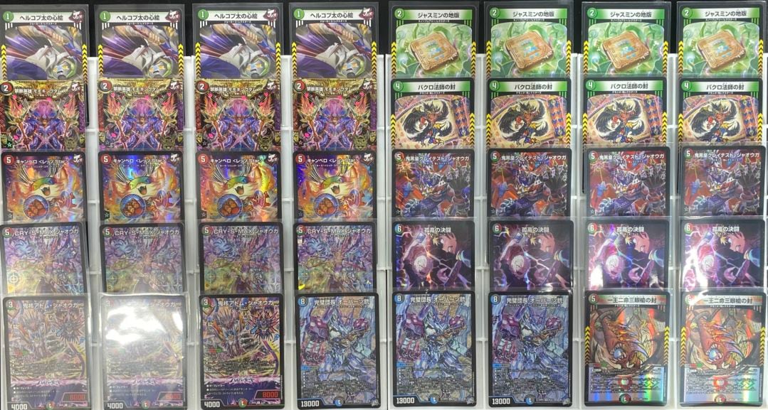 デアリデモニオ　デッキパーツセット デッキ】デアリデモニオ｜デュエマ通販 シングルカード販売・買取