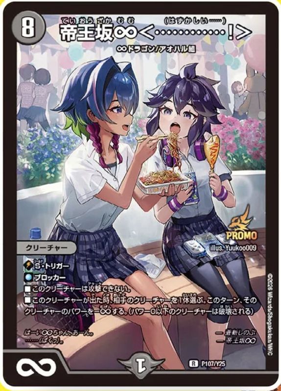 デッキ】トリーヴァアルファディオス｜デュエマ通販 シングルカード